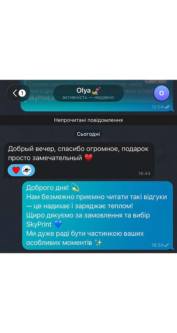 Скріншот повідомлення клієнта з відгуком про SkyPrint