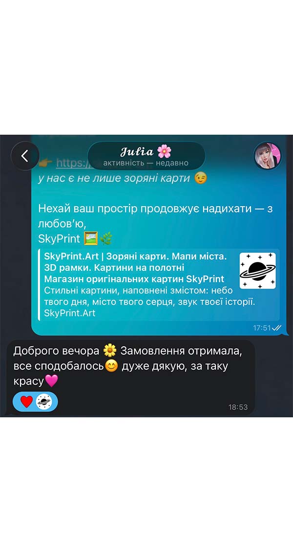Враження покупця від картини SkyPrint у текстовому відгуку