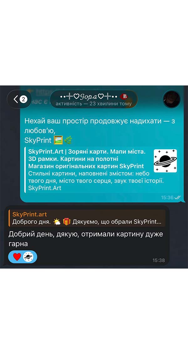 Скріншот відгуку клієнта про своє замовлення
