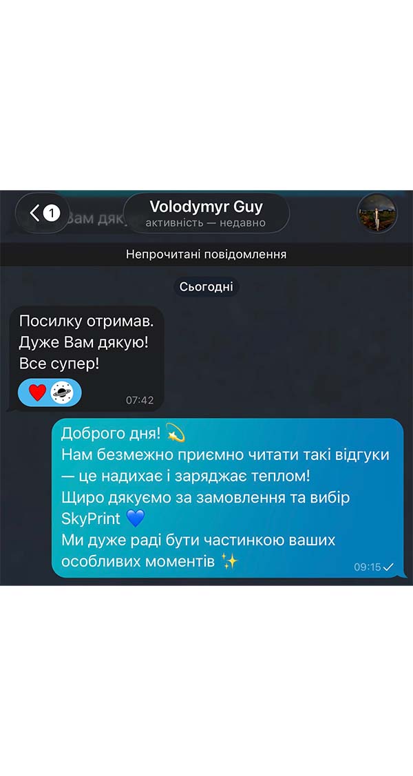 Відгук покупця про картину, замовлену у SkyPrint
