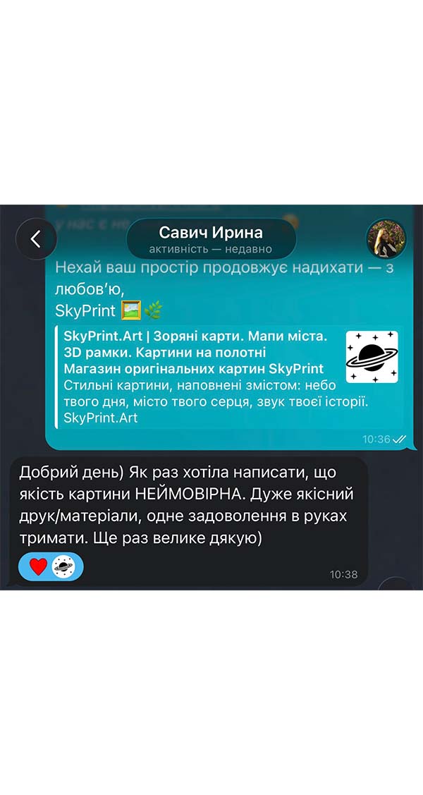 Скріншот із відгуком про досвід покупки у SkyPrint
