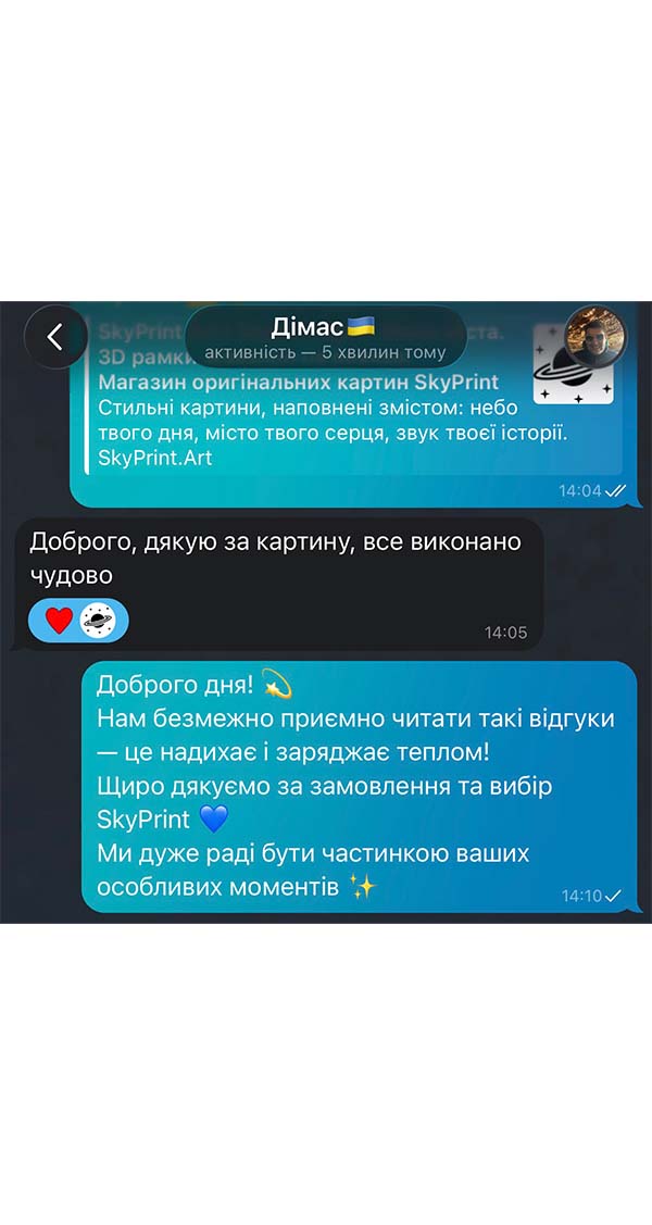 Повідомлення з відгуком покупця про замовлену картину