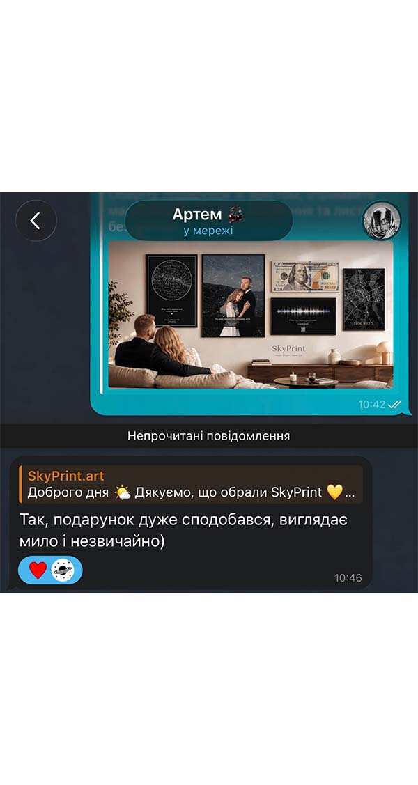 Думка покупця про картину SkyPrint у текстовому повідомленні