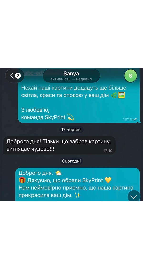 Скріншот повідомлення покупця про досвід замовлення у SkyPrint