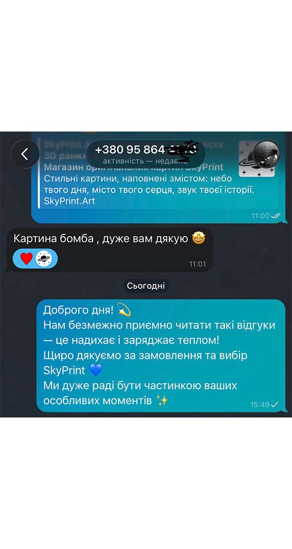 Текстовий відгук клієнта про картину SkyPrint