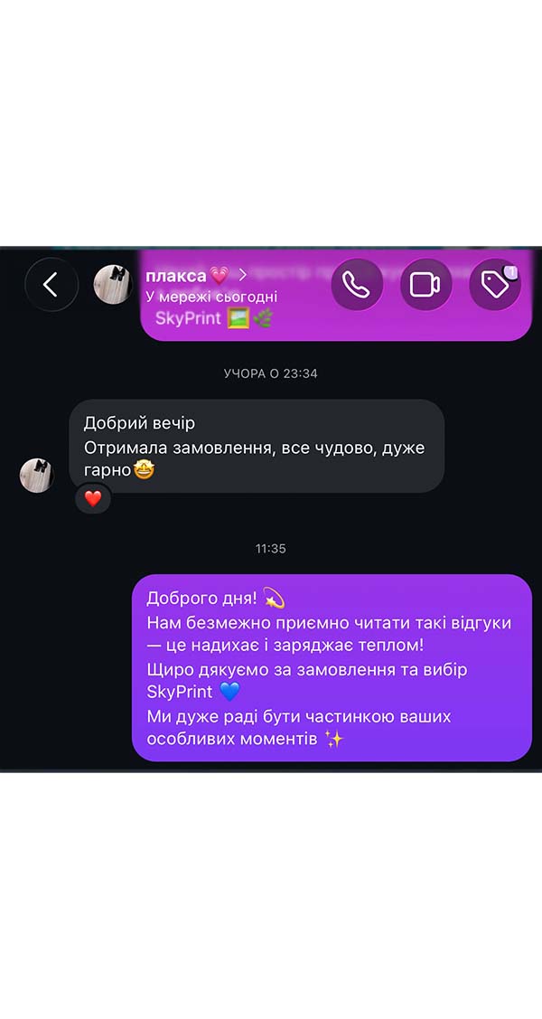 Скріншот відгуку клієнта про придбану картину