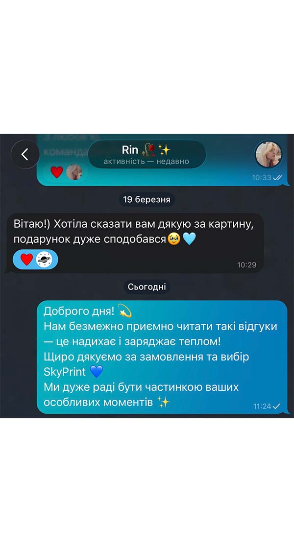 Відгук про замовлену картину від SkyPrint на скріншоті