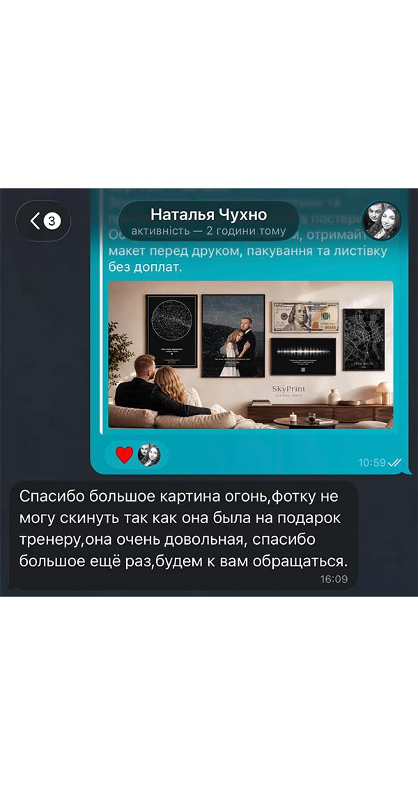 Текстовий відгук про досвід замовлення у SkyPrint