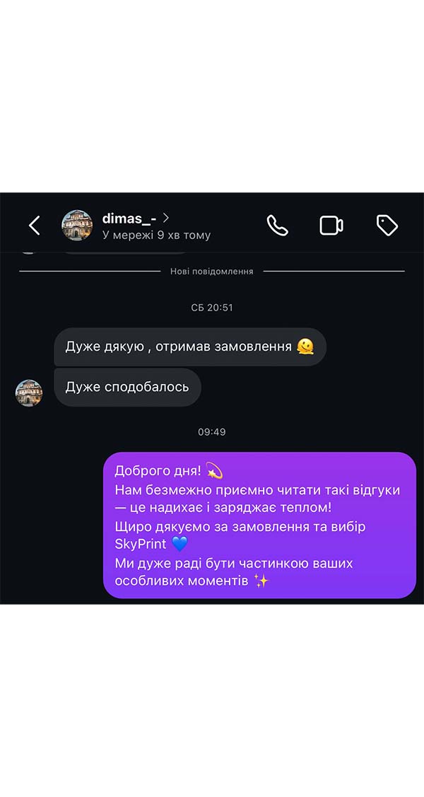 Скріншот текстового відгуку про замовлення картини