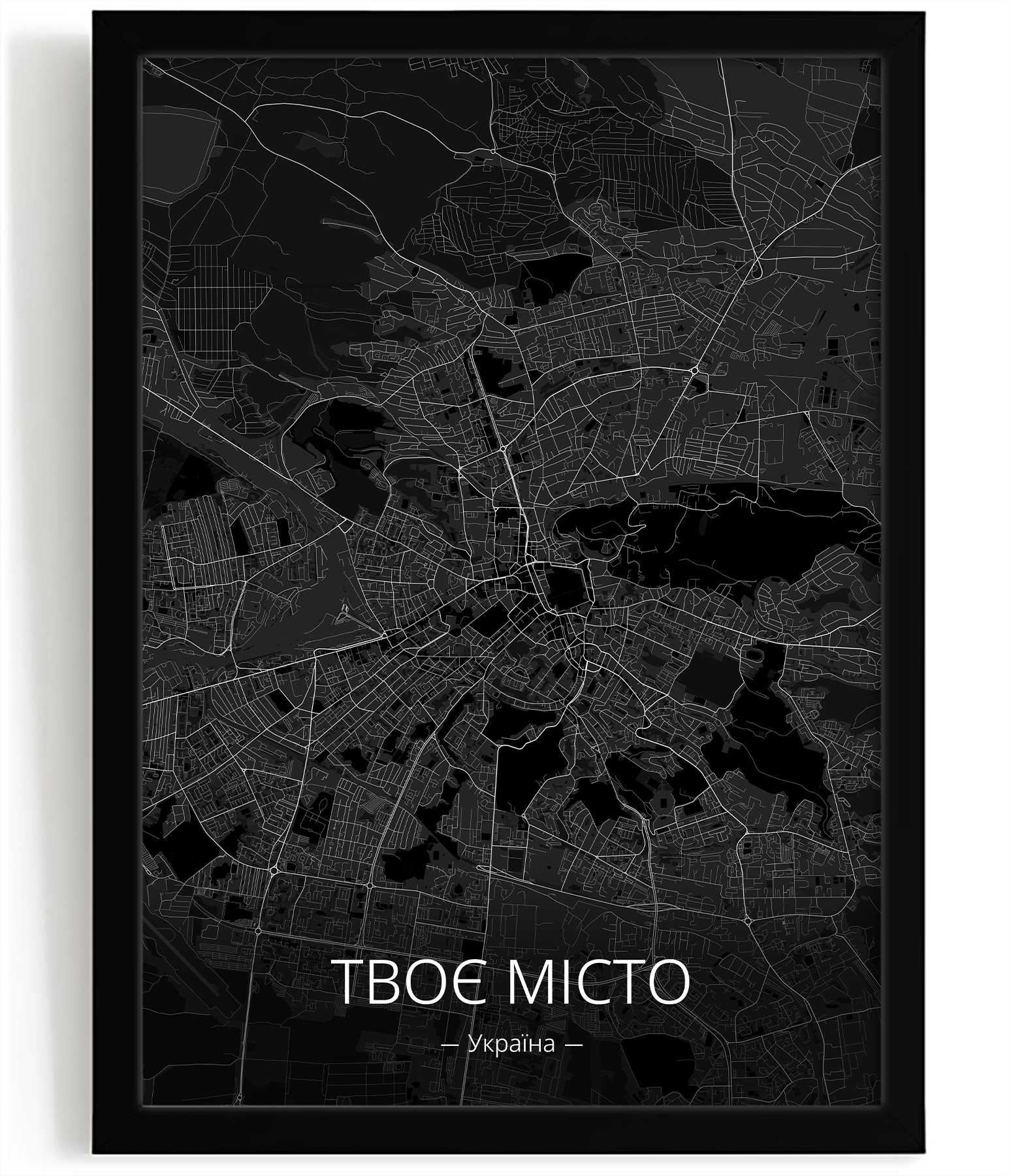 Темна персональна карта міста SkyPrint