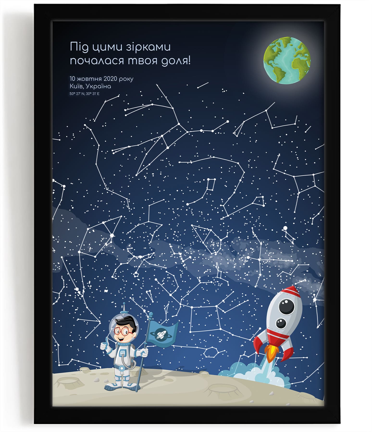 Дитяча для хлопчика