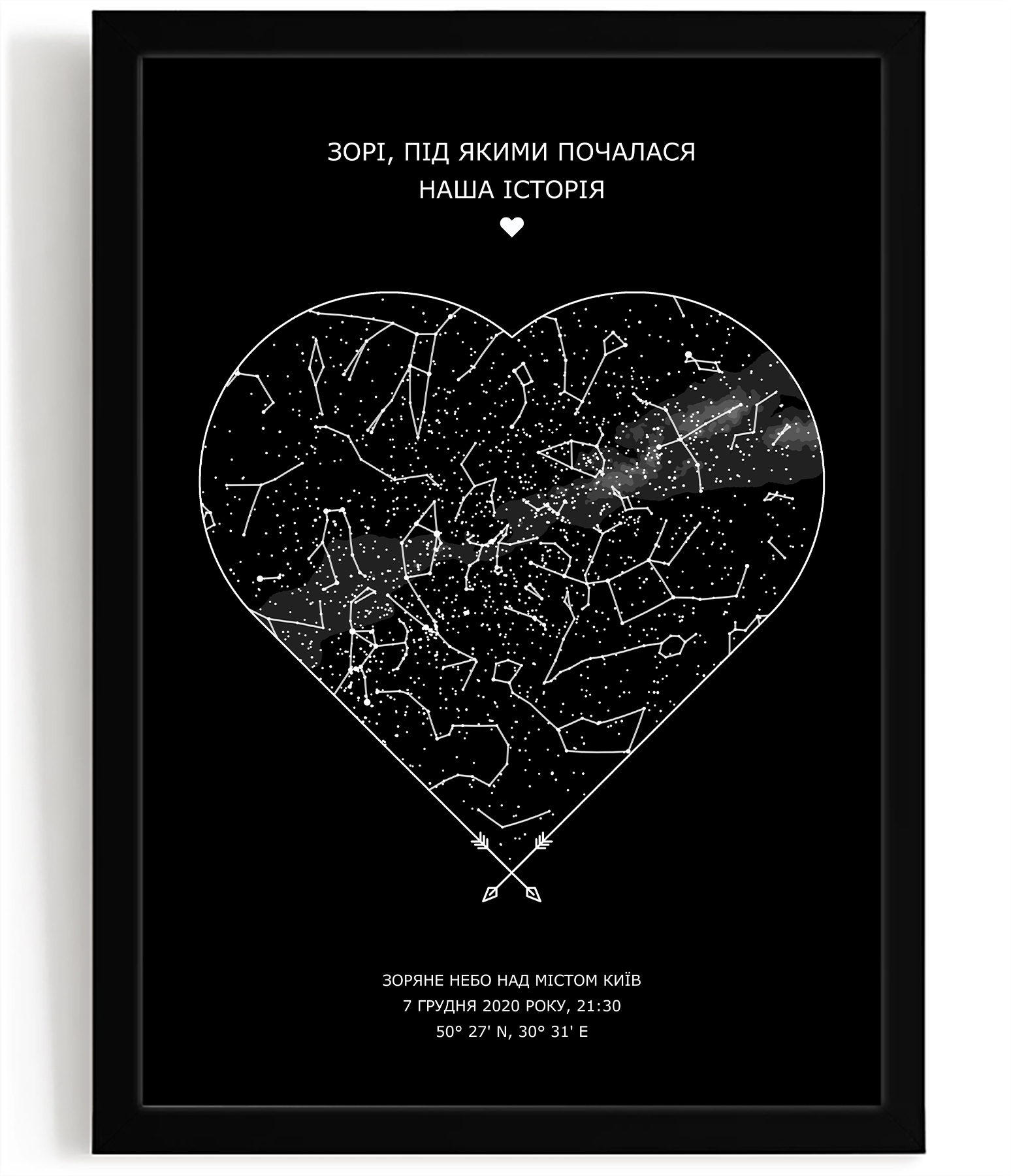 Люмінісцентне серце